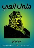 eBook: Mansoura heroes