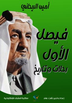 eBook: Al-Hawari