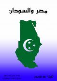 eBook: Egypt and Sudan