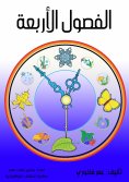 eBook: the four Seasons