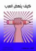 eBook: How do the Arabs rise?