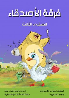eBook: Friends band