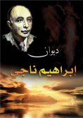 ebook: Diwan of Ibrahim Naji