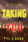 eBook: Taking You (A Hailey Rock FBI Suspense Thriller—Book 8)