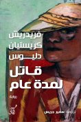 eBook: He fought for a year