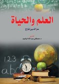 ebook: Science and life