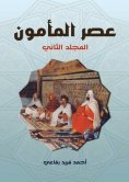 eBook: The era of Al-Ma'mun..