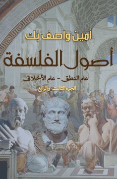 eBook: The Origins of philosophy... Logic - Ethics (Part III and IV)