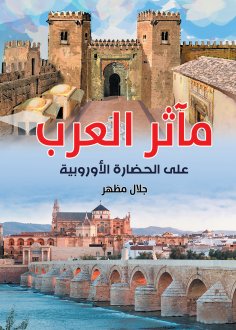 eBook: The Arabs' Feats on European Civilization