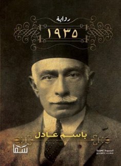 eBook: 1935