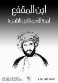 ebook: Ibn al-Muqaffa