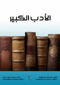 ebook: Great literature
