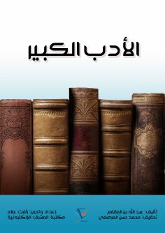 ebook: Great literature