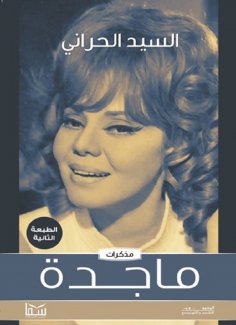 eBook: Magda's diaries
