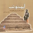 eBook: Emhotob