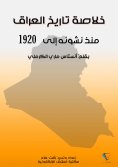 ebook: Summary of the history of Iraq