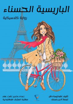 ebook: The beautiful Parisian