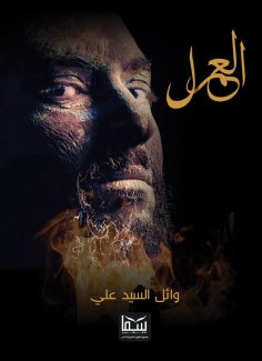 eBook: the job