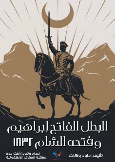 ebook: The hero Ibrahim the Conqueror and his conquest of the Levant in 1832