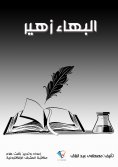 eBook: Bahaa Zuhair