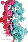 eBook: Art Revolution