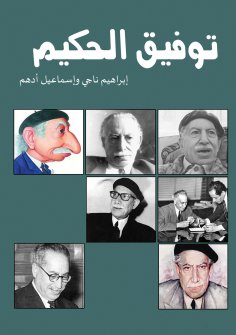 eBook: Tawfiq al-Hakim