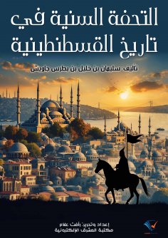ebook: The Sunni Masterpiece in the History of Constantinople