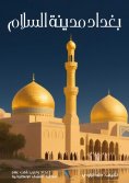 ebook: Baghdad, the city of peace