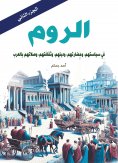 eBook: "The Romans...in their politics, civilization, religion, culture, and connections with the Arabs (Pa