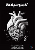 ebook: Music
