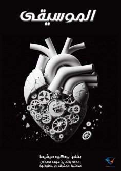 ebook: Music