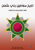 ebook: History of the Ottoman Sultans
