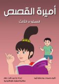 eBook: Princess of stories