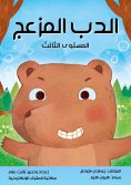 eBook: Annoying bear