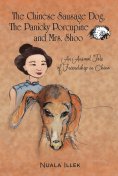 ebook: The Chinese Sausage Dog