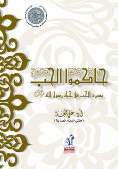 eBook: Take love