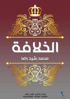 eBook: Caliphate