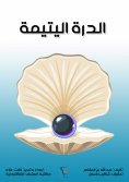 ebook: The orphan pearl