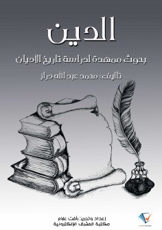 ebook: Religion