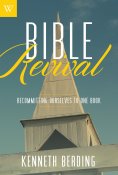 eBook: Bible Revival