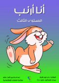 eBook: I am a rabbit