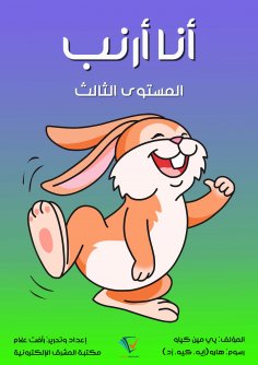 eBook: I am a rabbit
