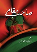 eBook: Holder