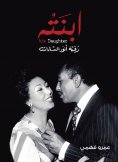 eBook: His daughter