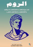 ebook: The Romans