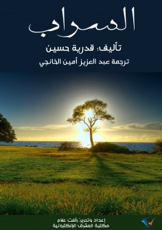 ebook: mirage