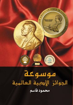 eBook: Encyclopedia of international literary awards