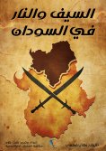ebook: Sword and Fire in Sudan