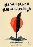 ebook: Intellectual conflict in Syrian literature