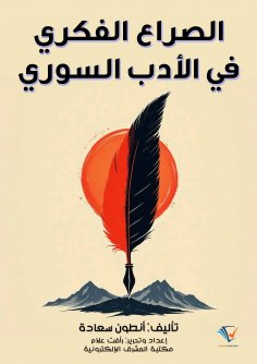 ebook: Intellectual conflict in Syrian literature